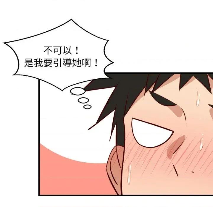 难缠姐妹偏要和我同居 家教住我家（无码版）-第33话 第13页