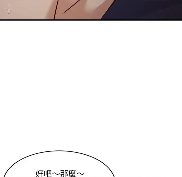 难缠姐妹偏要和我同居 家教住我家（无码版）-第33话 第16页