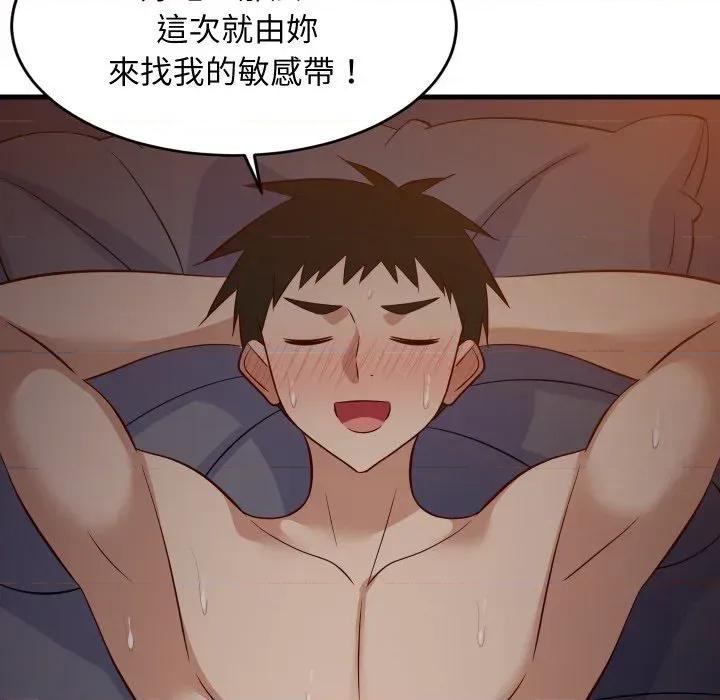 难缠姐妹偏要和我同居 家教住我家（无码版）-第33话 第17页