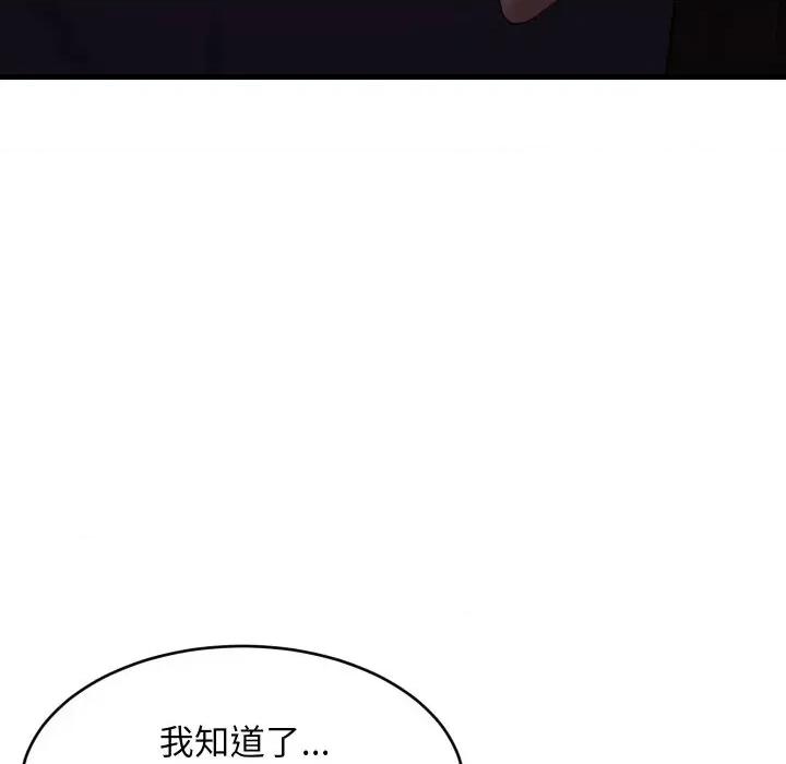 难缠姐妹偏要和我同居 家教住我家（无码版）-第33话 第22页
