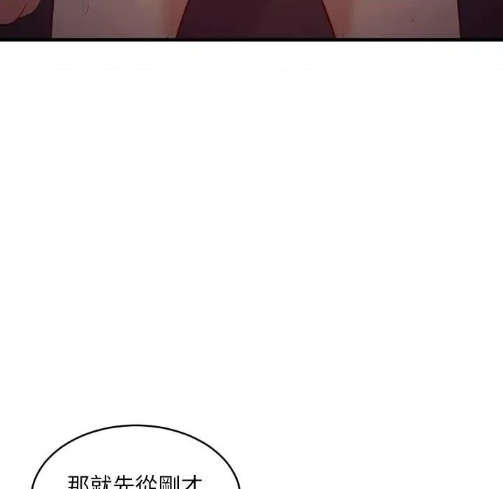 难缠姐妹偏要和我同居 家教住我家（无码版）-第33话 第28页