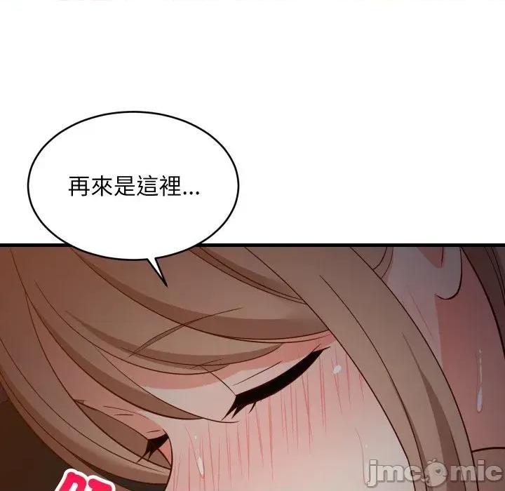 难缠姐妹偏要和我同居 家教住我家（无码版）-第33话 第35页