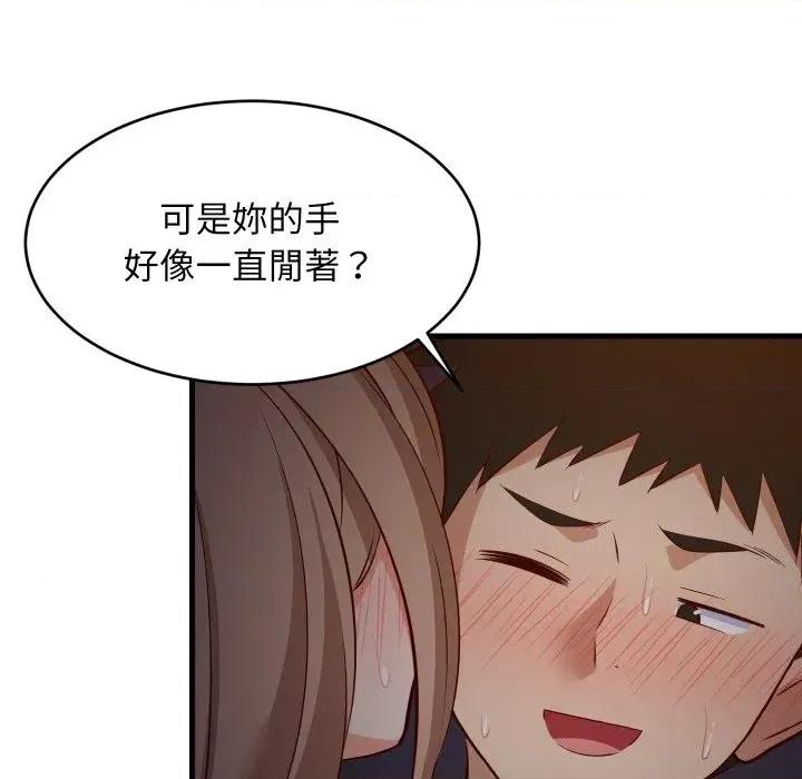 难缠姐妹偏要和我同居 家教住我家（无码版）-第33话 第42页