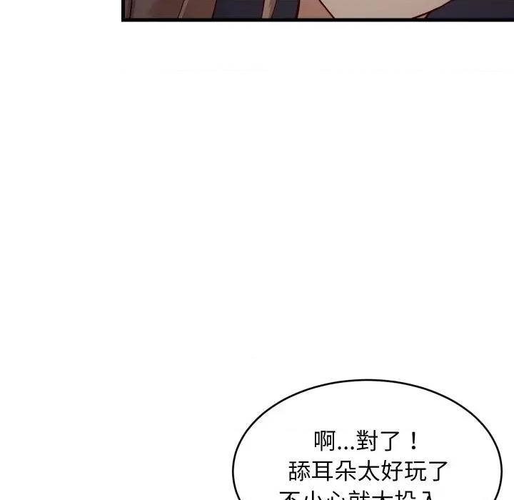 难缠姐妹偏要和我同居 家教住我家（无码版）-第33话 第43页