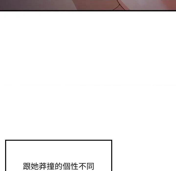 难缠姐妹偏要和我同居 家教住我家（无码版）-第33话 第54页