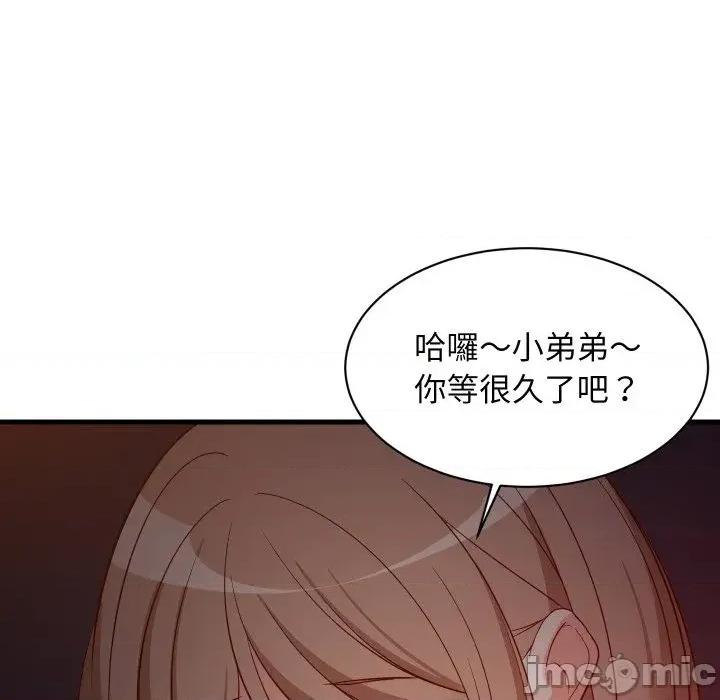 难缠姐妹偏要和我同居 家教住我家（无码版）-第33话 第60页