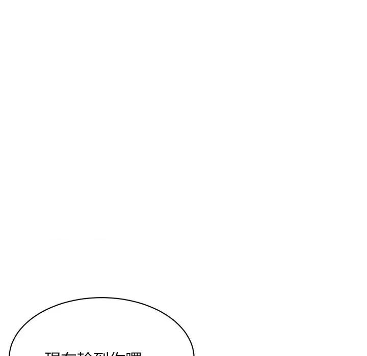 难缠姐妹偏要和我同居 家教住我家（无码版）-第33话 第62页