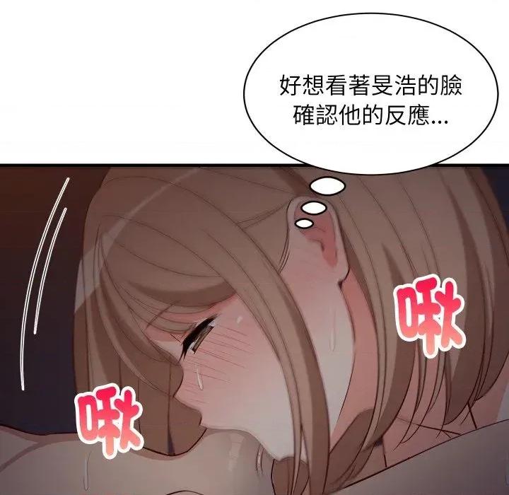难缠姐妹偏要和我同居 家教住我家（无码版）-第33话 第82页