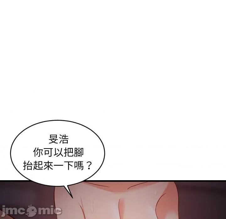 难缠姐妹偏要和我同居 家教住我家（无码版）-第33话 第85页