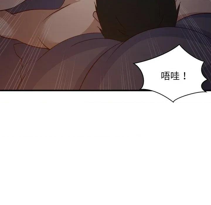 难缠姐妹偏要和我同居 家教住我家（无码版）-第33话 第89页