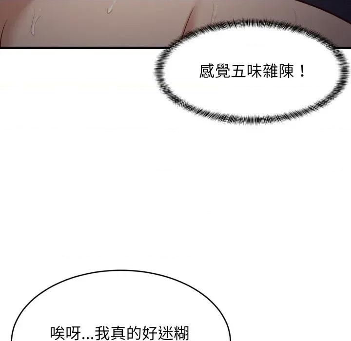 难缠姐妹偏要和我同居 家教住我家（无码版）-第33话 第99页