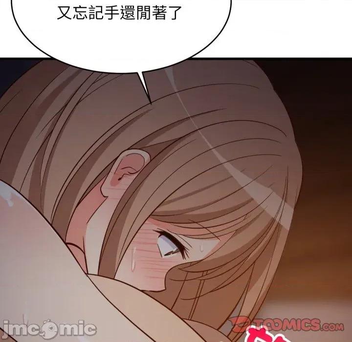 难缠姐妹偏要和我同居 家教住我家（无码版）-第33话 第100页