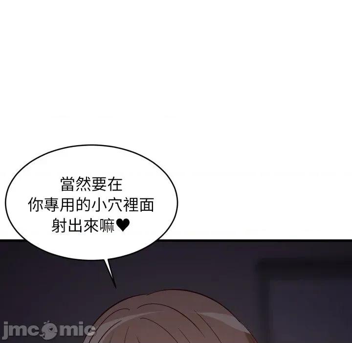 难缠姐妹偏要和我同居 家教住我家（无码版）-第33话 第115页