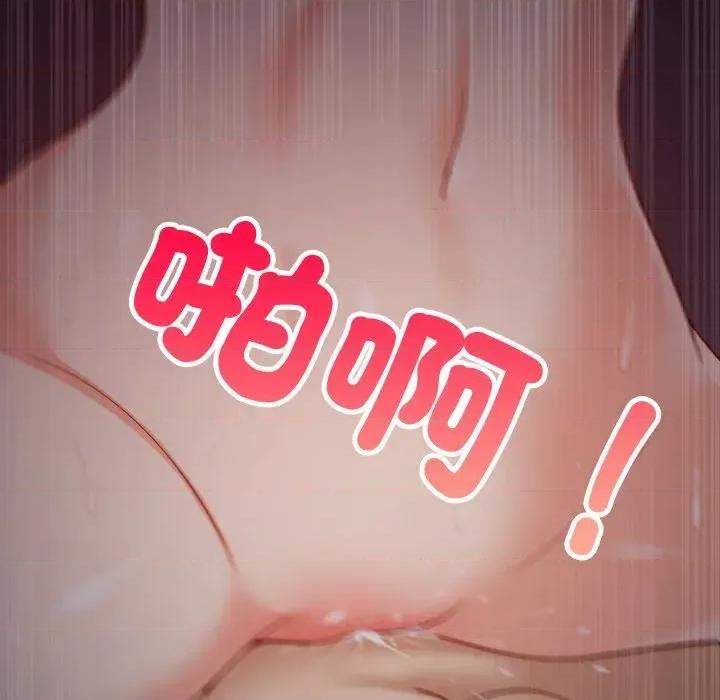 难缠姐妹偏要和我同居 家教住我家（无码版）-第33话 第119页