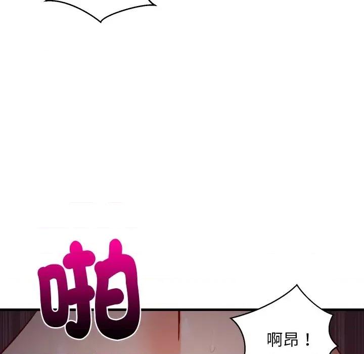 难缠姐妹偏要和我同居 家教住我家（无码版）-第33话 第124页