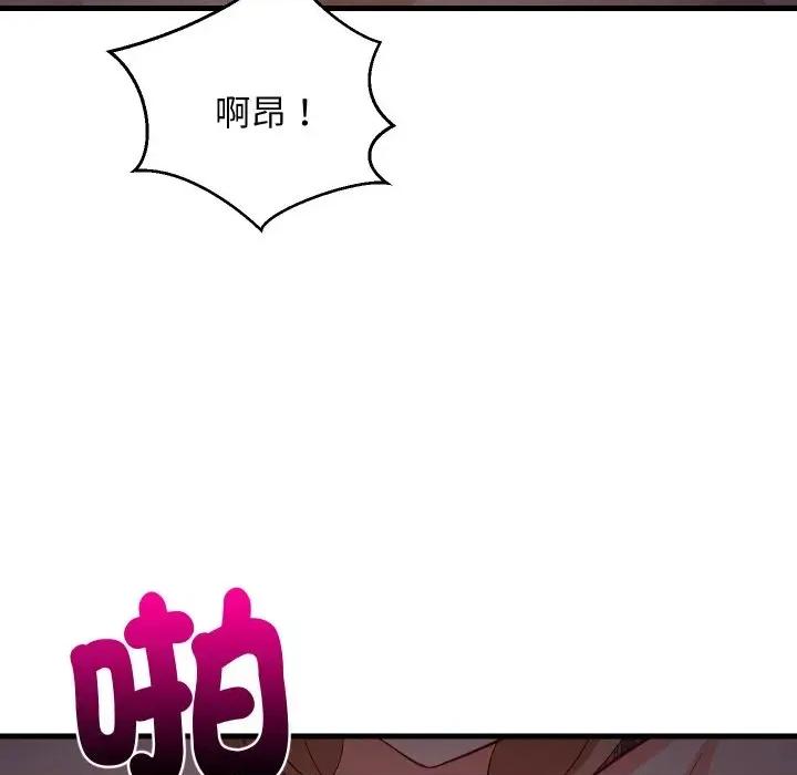难缠姐妹偏要和我同居 家教住我家（无码版）-第33话 第126页