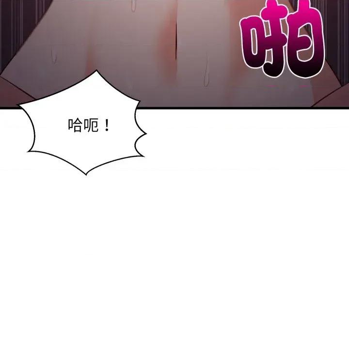 难缠姐妹偏要和我同居 家教住我家（无码版）-第33话 第128页