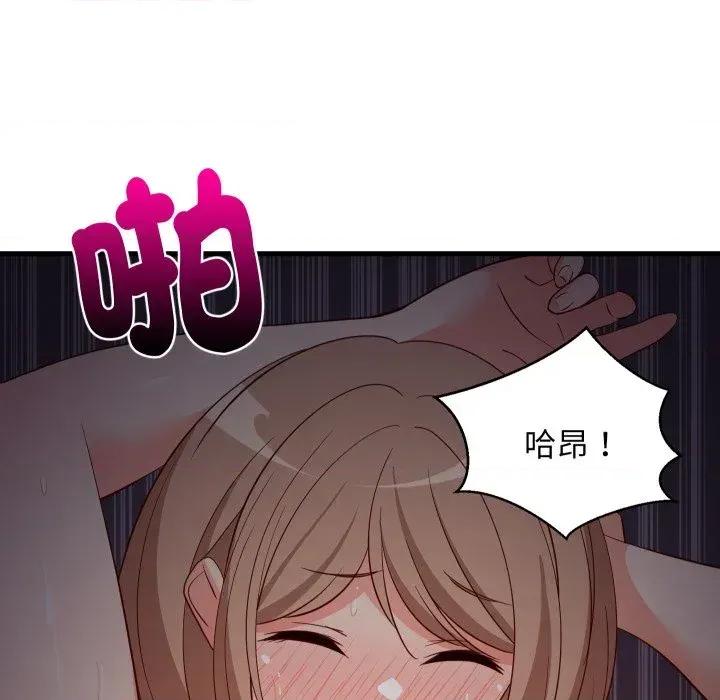 难缠姐妹偏要和我同居 家教住我家（无码版）-第33话 第129页