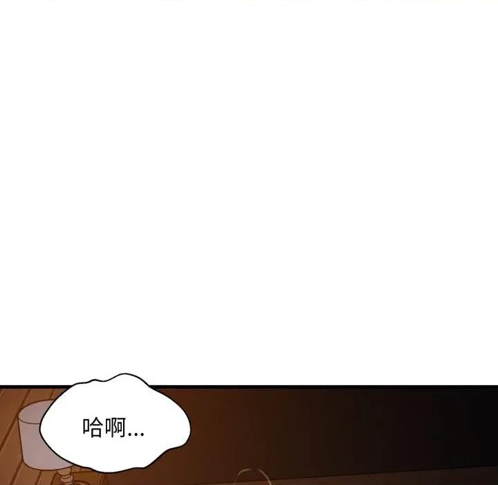 难缠姐妹偏要和我同居 家教住我家（无码版）-第33话 第133页