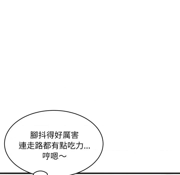 难缠姐妹偏要和我同居 家教住我家（无码版）-第33话 第157页