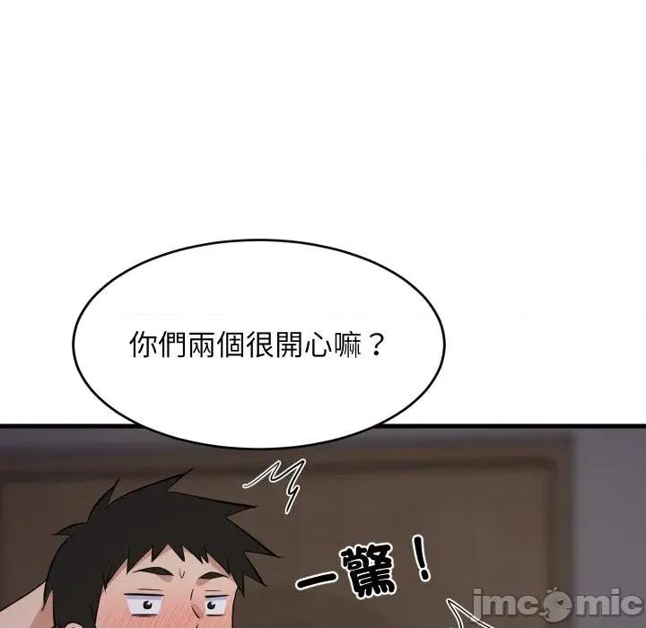 难缠姐妹偏要和我同居 家教住我家（无码版）-第33话 第175页