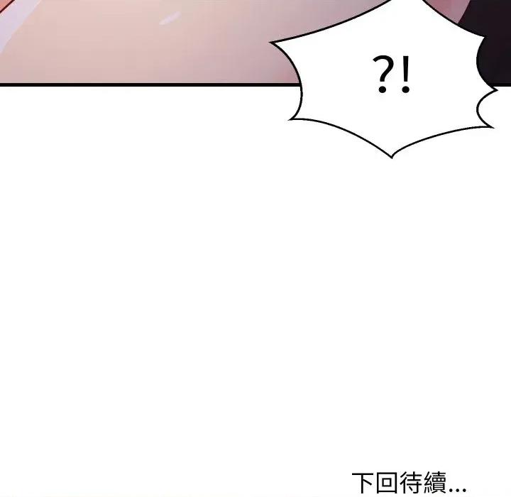 难缠姐妹偏要和我同居 家教住我家（无码版）-第33话 第182页