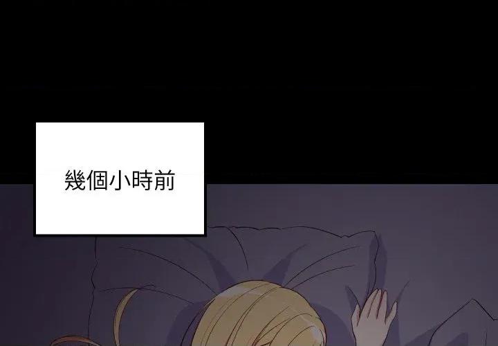 难缠姐妹偏要和我同居 家教住我家（无码版）-第34话 第2页