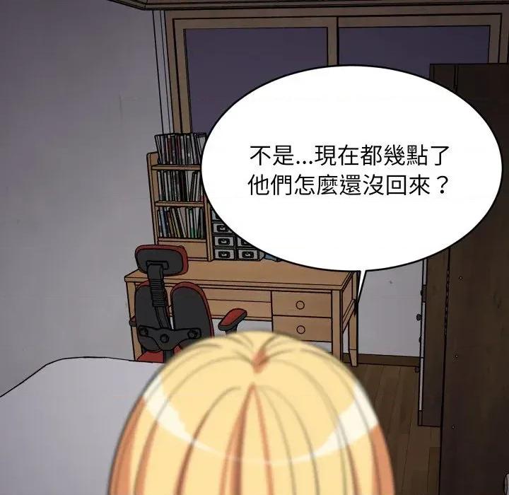 难缠姐妹偏要和我同居 家教住我家（无码版）-第34话 第16页
