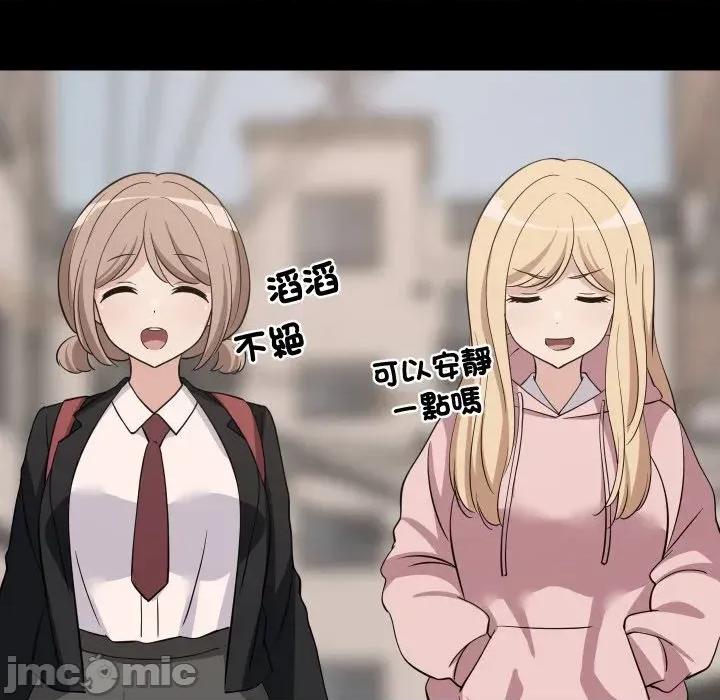难缠姐妹偏要和我同居 家教住我家（无码版）-第34话 第30页
