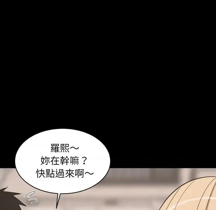 难缠姐妹偏要和我同居 家教住我家（无码版）-第34话 第36页