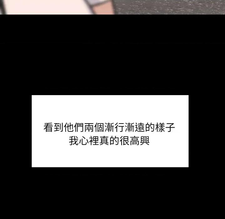 难缠姐妹偏要和我同居 家教住我家（无码版）-第34话 第46页