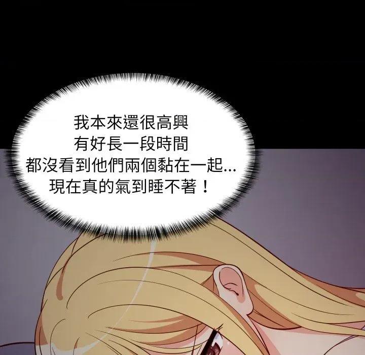 难缠姐妹偏要和我同居 家教住我家（无码版）-第34话 第49页