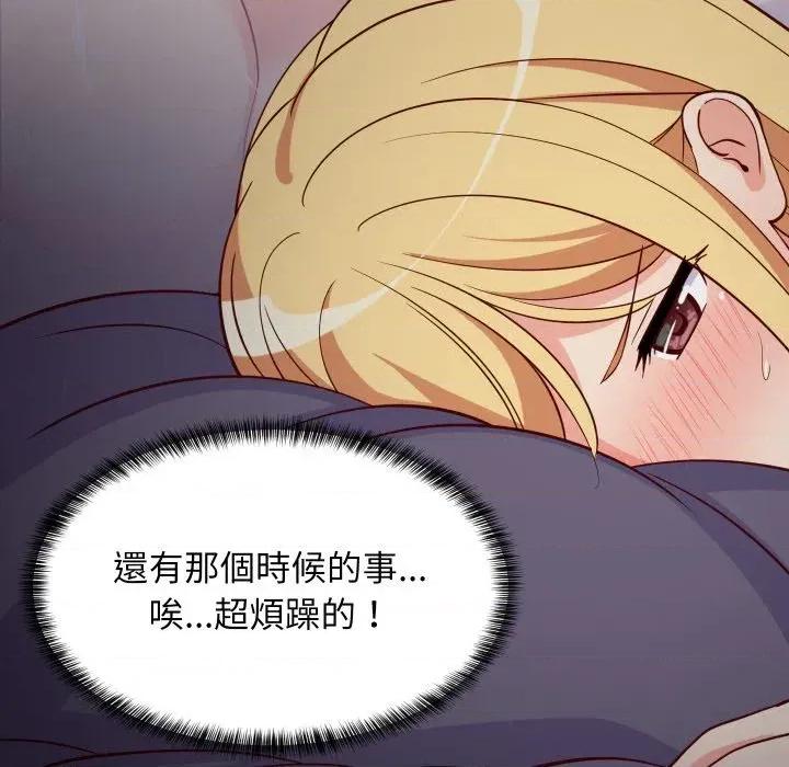 难缠姐妹偏要和我同居 家教住我家（无码版）-第34话 第53页