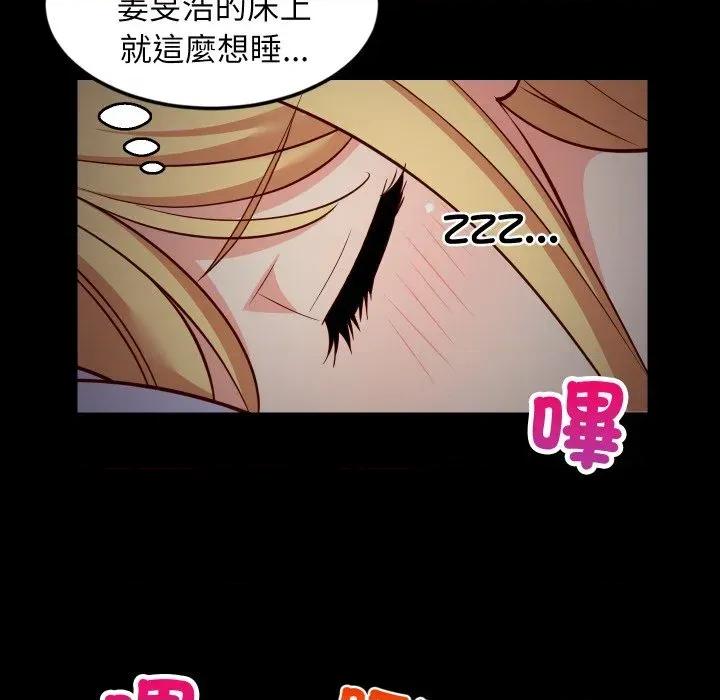 难缠姐妹偏要和我同居 家教住我家（无码版）-第34话 第56页