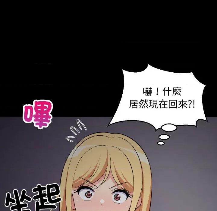 难缠姐妹偏要和我同居 家教住我家（无码版）-第34话 第58页