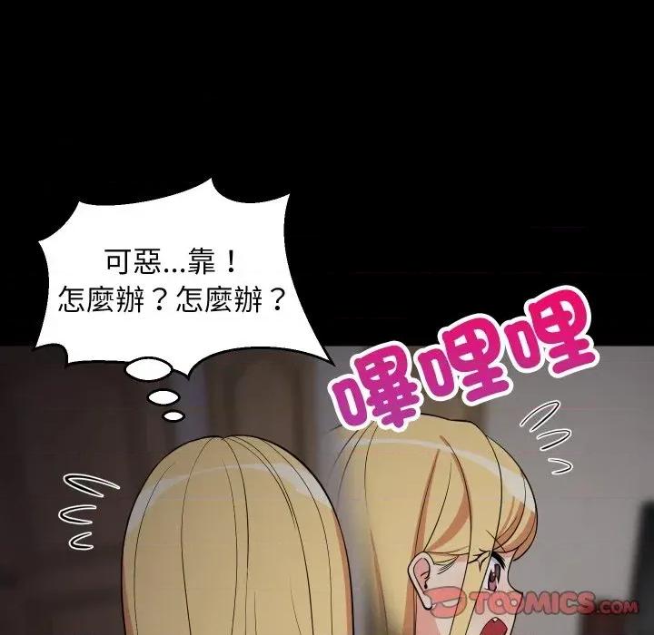 难缠姐妹偏要和我同居 家教住我家（无码版）-第34话 第63页