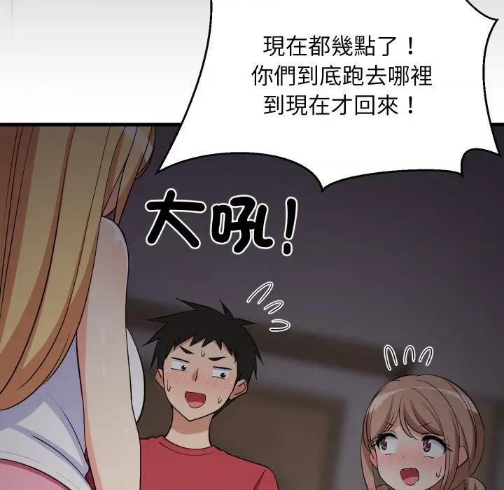难缠姐妹偏要和我同居 家教住我家（无码版）-第34话 第71页
