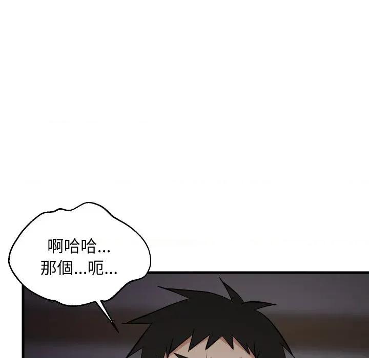 难缠姐妹偏要和我同居 家教住我家（无码版）-第34话 第73页