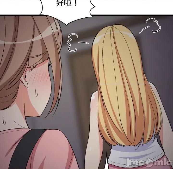 难缠姐妹偏要和我同居 家教住我家（无码版）-第34话 第80页