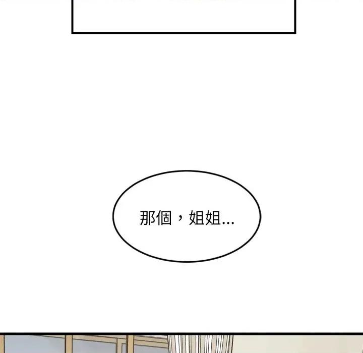 难缠姐妹偏要和我同居 家教住我家（无码版）-第34话 第88页