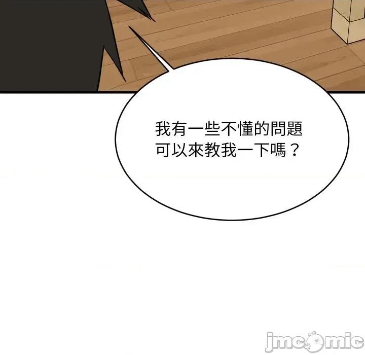 难缠姐妹偏要和我同居 家教住我家（无码版）-第34话 第90页