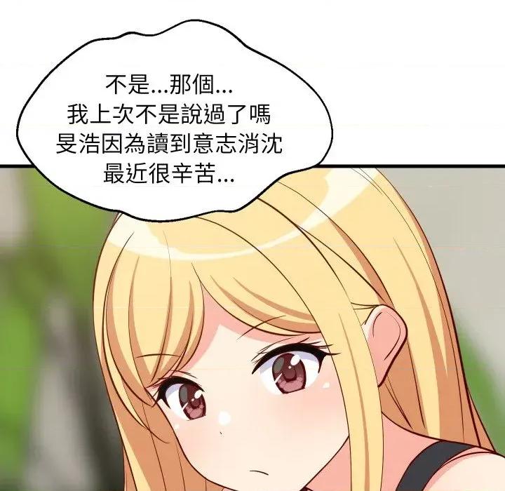 难缠姐妹偏要和我同居 家教住我家（无码版）-第34话 第107页