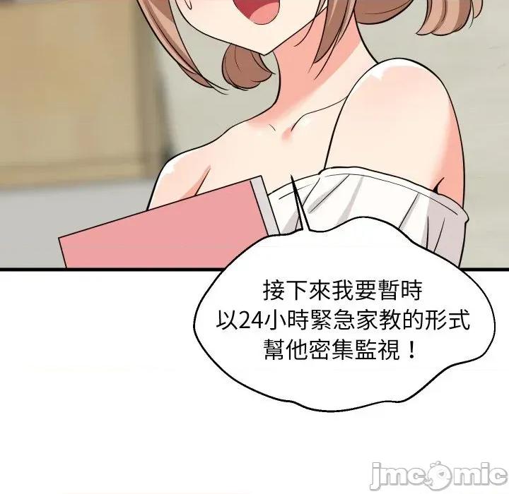 难缠姐妹偏要和我同居 家教住我家（无码版）-第34话 第110页