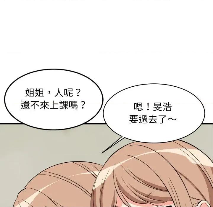 难缠姐妹偏要和我同居 家教住我家（无码版）-第34话 第111页