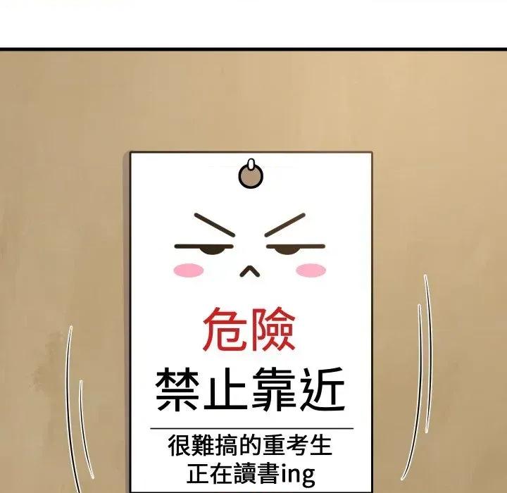 难缠姐妹偏要和我同居 家教住我家（无码版）-第34话 第116页