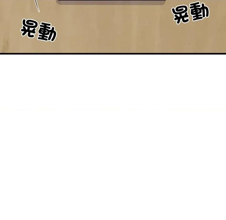 难缠姐妹偏要和我同居 家教住我家（无码版）-第34话 第117页
