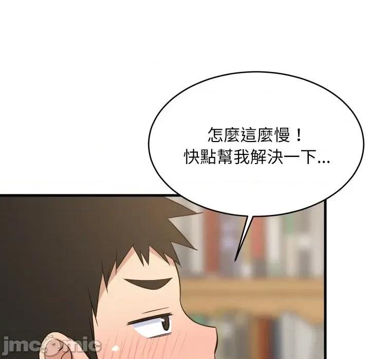 难缠姐妹偏要和我同居 家教住我家（无码版）-第34话 第120页
