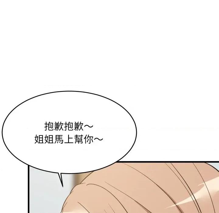 难缠姐妹偏要和我同居 家教住我家（无码版）-第34话 第122页