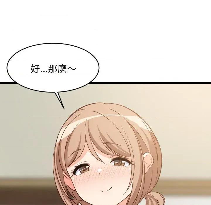 难缠姐妹偏要和我同居 家教住我家（无码版）-第34话 第126页