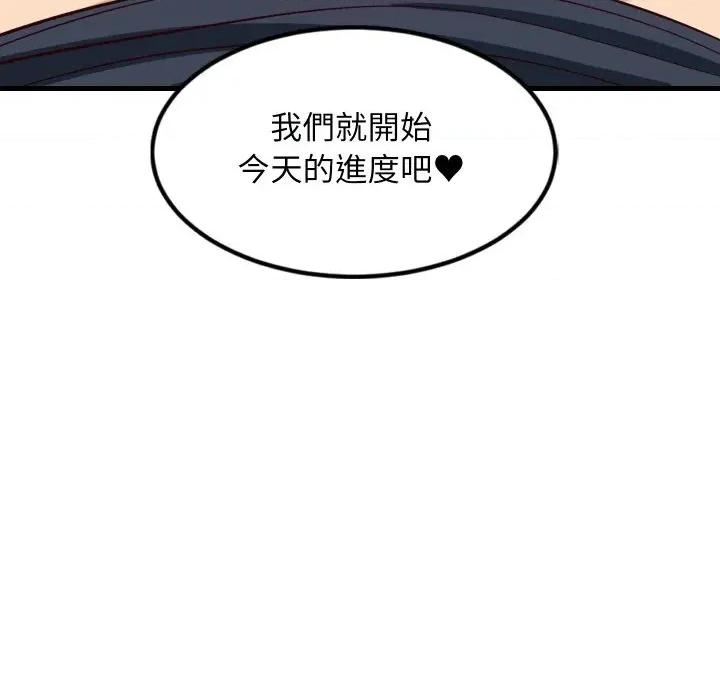 难缠姐妹偏要和我同居 家教住我家（无码版）-第34话 第129页